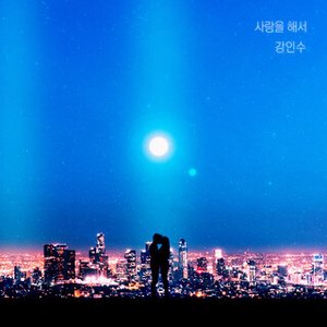 Start Dating (Original Drama Soundtrack, Pt. 6) - Single