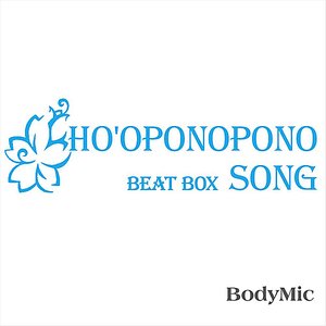 The Ho'oponopono Song
