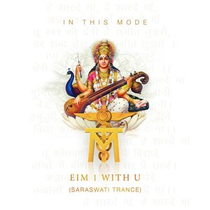 Eim 1 With U (Remastered)