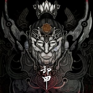 皇者令