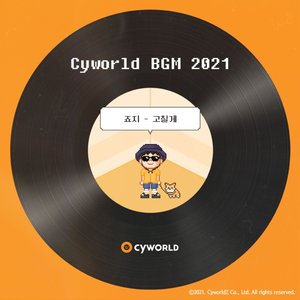 Cyworld BGM 2021