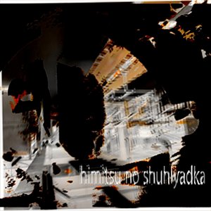 himitsu no shuhlyadka