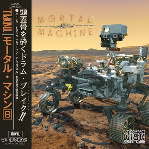 Mortal Machine