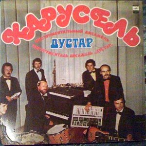 Дустар 的头像