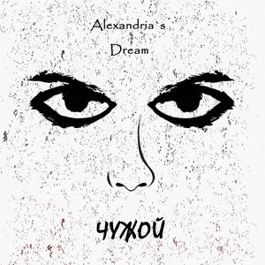 Alexandria`s Dream 的头像