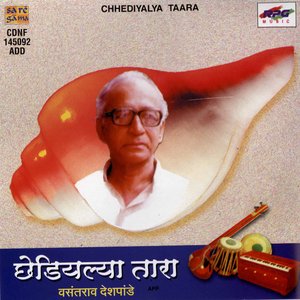 Chhedilyala Taara- Vasantrao Deshpande