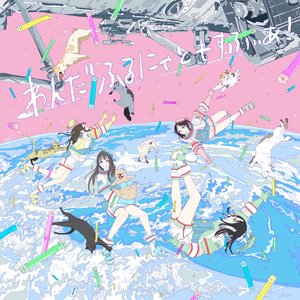 わんだふるにゃともすふぃあ！