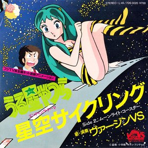 星空サイクリング
