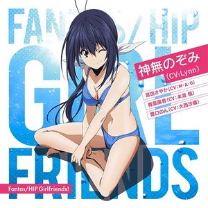 Fantas/HIP Girlfriends!＜のぞみver.＞