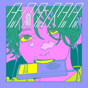 ダンス・ダンス・ダダ (Misumi Remix)