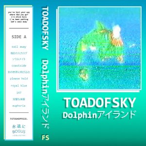 Dolphinアイランド / Tilt