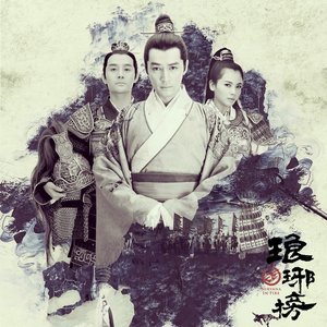 “Nirvana In Fire OST”的封面