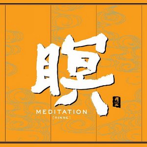 Meditation [Rinne]