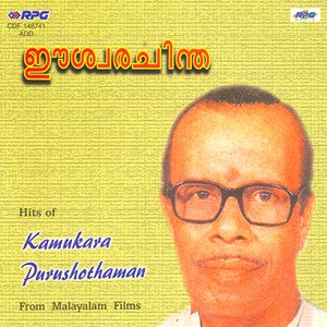 Eswarachintha- Hits Of Kamukar Purushothaman