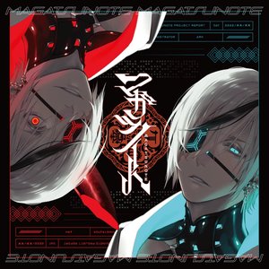 マガツノート 的头像