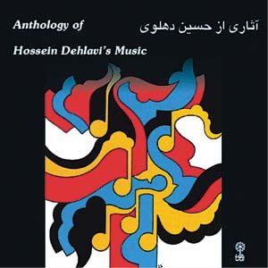 Anthology of Hossein Dehlavi's Music