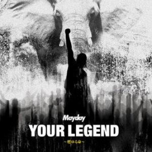 YOUR LEGEND - EP
