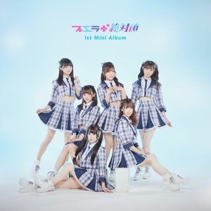 プエラの絶対値 1st Mini Album