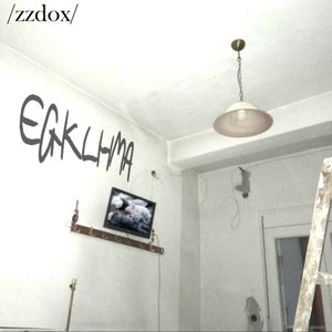 Egklhma - Single