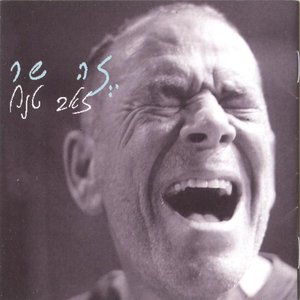 זה שר