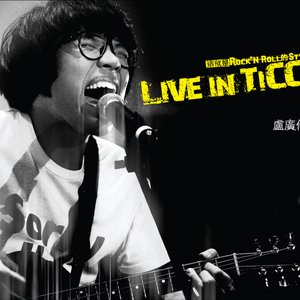 Live In TICC 這就是Rock'N Roll的Style