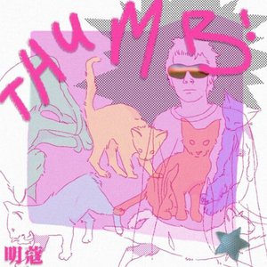 Thumb! - EP