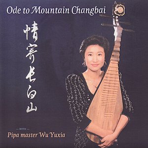 Ode to Mountain Changbai