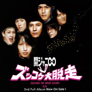 大倉忠義 Albums And Discography Last Fm