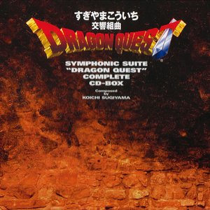 Symphonic Suite Dragon Quest Complete CD-Box
