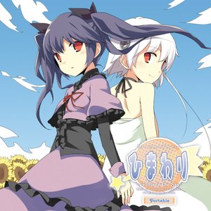 ひまわり -Pebble in the Sky- Portable オリジナルサウンドトラック