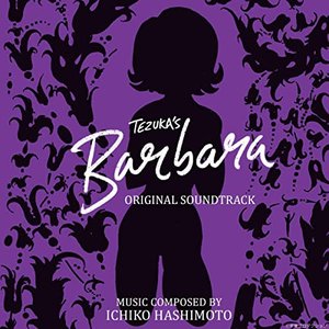 ばるぼら オリジナル・サウンドトラック