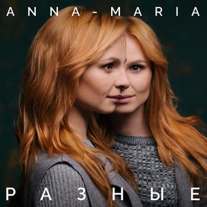 РАЗНЫЕ