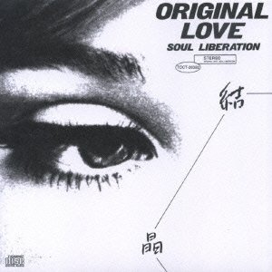 Soul Liberation