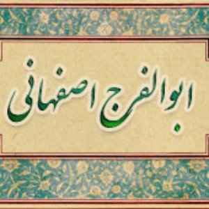 Bild für 'Abu al-Faraj al-Isfahani'