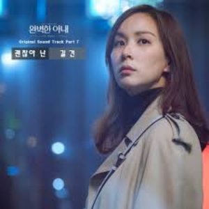 Ms. Perfect OST Part.7