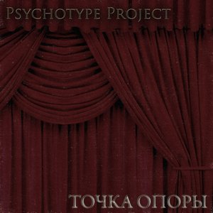 PsychoTypeProject 的头像