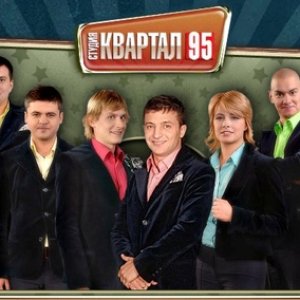 Вечерний Квартал 95 的头像