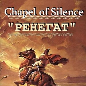 Chapel of Silence 的头像