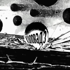 Kilovadz