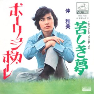 ポーリュシカ・ポーレ