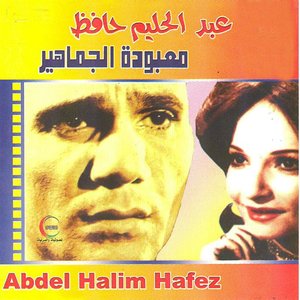 Jabbar (Al andalib al asmar)