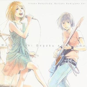 モテキ的音楽のススメ～中柴いつか・小宮山夏樹盤～