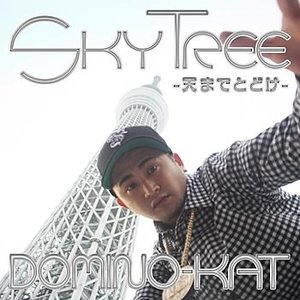 Sky Tree -Tenmadetodoke-