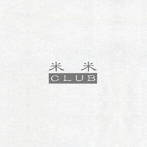 米米CLUB