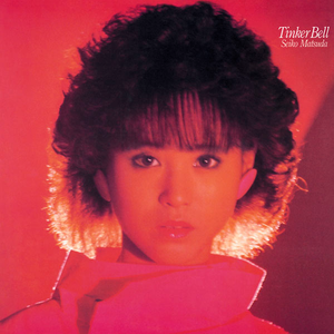 Bpm For 時間の国のアリス 松田聖子 Getsongbpm Bpm For 時間の国のアリス 松田聖子 Getsongbpm
