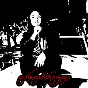 Dardimanduli [Explicit]