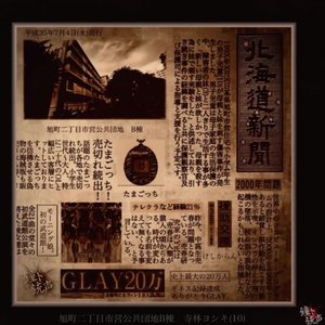 Asahimachi 2-chome Municipal Public Housing Complex B Building Yoshiki Terabayashi (10) [Explicit]