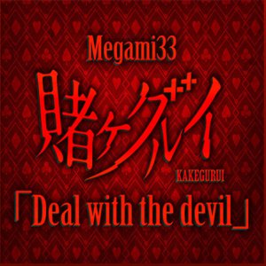 Deal with the Devil (Kakegurui OP 1)