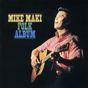 バラが咲いた・マイク・真木フォーク・アルバム