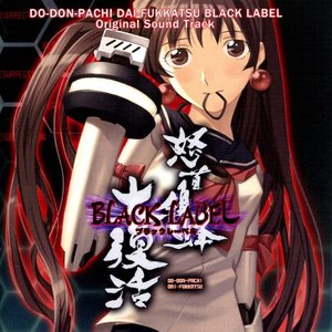 DO-DON-PACHI DAI-FUKKATSU BLACK LABEL Original Sound Track